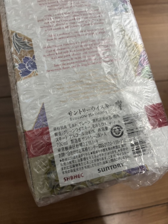 響（お酒）の商品画像 - 査定依頼日：2026年10月20日 - 最高査定価格：17,600円