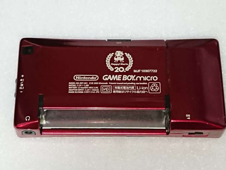 ゲームボーイミクロ（ゲーム機本体・ゲームソフト）の商品画像 - 査定依頼日：2022年9月28日 - 最高査定価格：7,000円