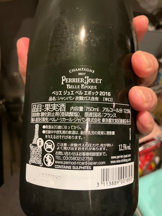 シャンパン ペリエ・ジュエ （お酒）の商品画像 - 査定依頼日：2025年6月29日 - 最高査定価格：17,500円