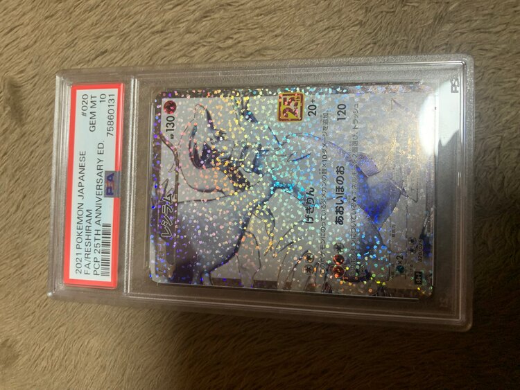 ピカチュウゴールド　25周年（トレカ）の商品画像 - 査定依頼日：2025年2月16日 - 最高査定価格：14,000円