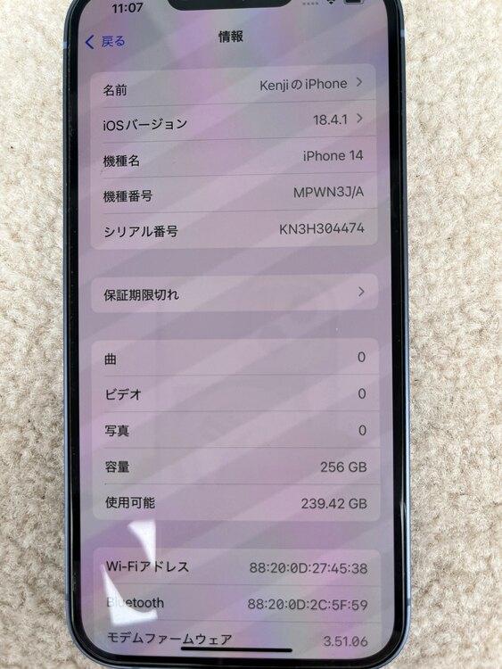 iPhone 14 256GB docomo（スマホ）の商品画像 - 査定依頼日：2025年5月9日 - 最高査定価格：54,000円