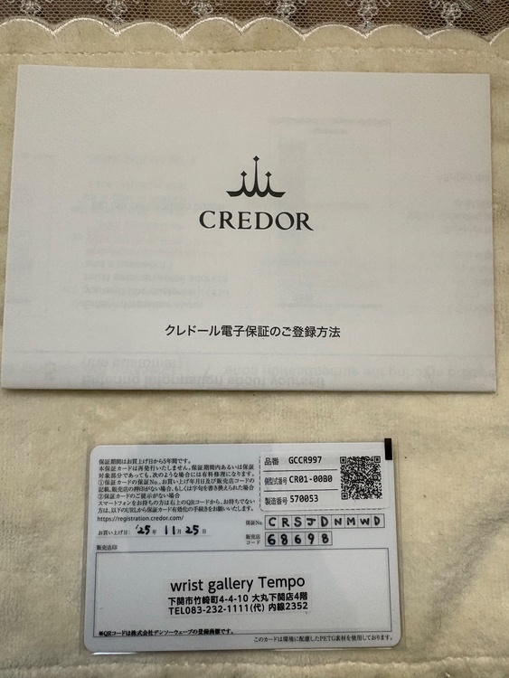 その他 その他（高級時計）の商品画像 - 査定依頼日：2026年10月6日 - 最高査定価格：1,130,000円
