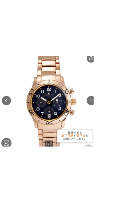 ブレゲ（高級時計）の商品画像 - 査定依頼日：2026年7月16日 - 最高査定価格：4,500,000円