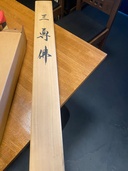 福田泰仙（美術品・骨董品）の商品画像 - 査定依頼日：2026年6月9日 - 最高査定価格：3,000円