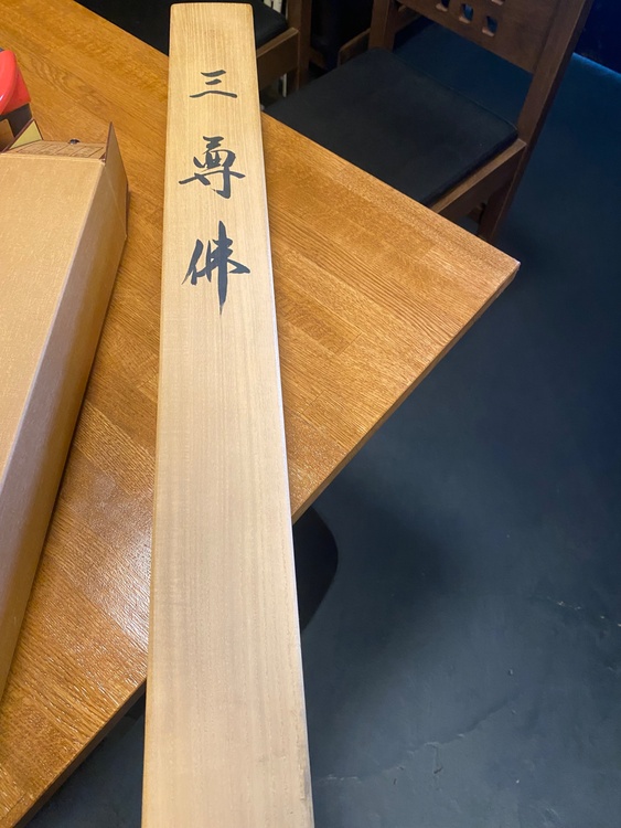 福田泰仙（美術品・骨董品）の商品画像 - 査定依頼日：2026年6月9日 - 最高査定価格：3,000円