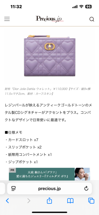 ディオール  （ブランドバッグ）の商品画像 - 査定依頼日：2026年5月4日 - 最高査定価格：85,000円