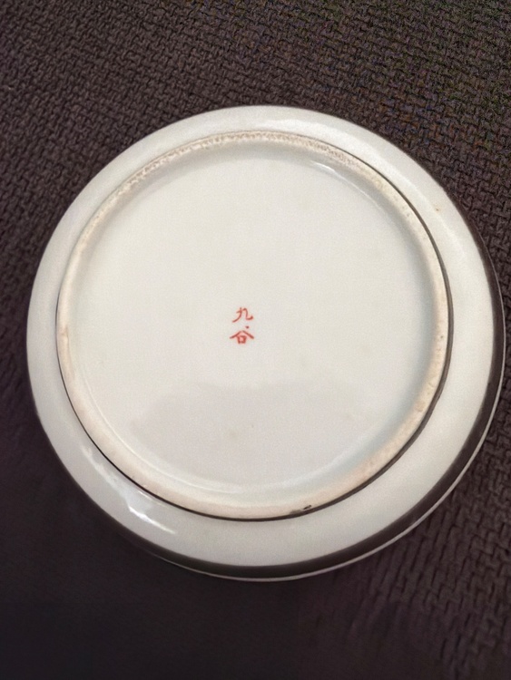 九谷焼　小皿（美術品・骨董品）の商品画像 - 査定依頼日：2026年8月2日 - 最高査定価格：2,000円