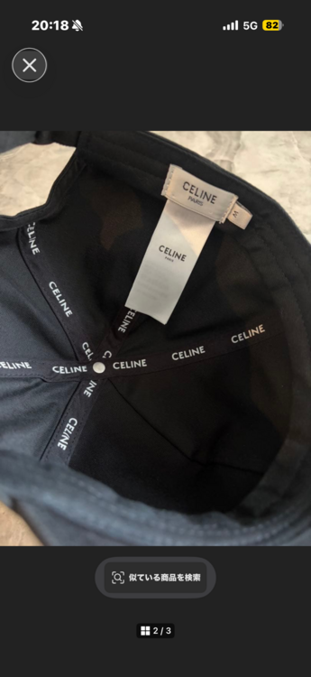 CELINE キャップ（古着・ファッション）の商品画像 - 査定依頼日：2026年8月27日 - 最高査定価格：15,000円