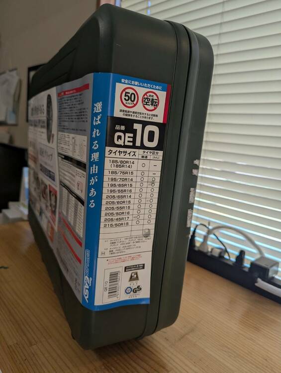 カーメイト(CARMATE)【正規品】タイヤチェーンQE10（カー用品）の商品画像 - 査定依頼日：2026年3月4日 - 最高査定価格：2,000円