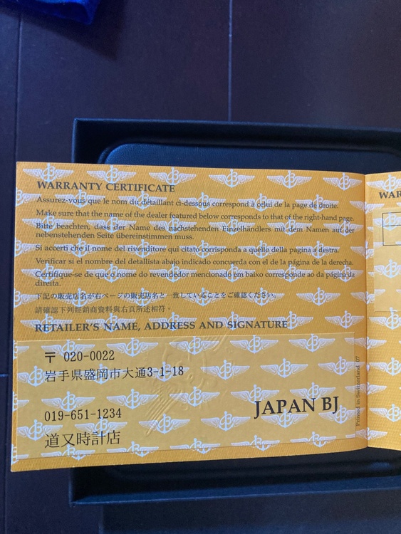 ブライトリング ナビタイマー（高級時計）の商品画像 - 査定依頼日：2026年6月21日 - 最高査定価格：550,000円