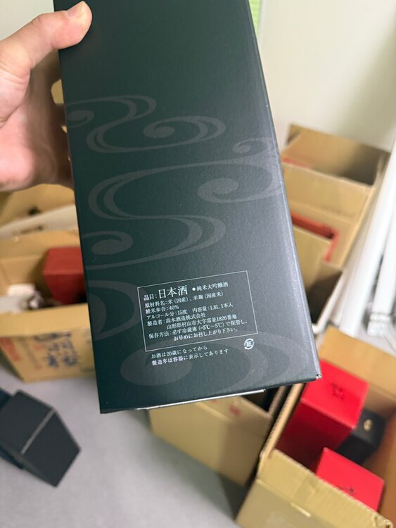 日本酒 十四代 （お酒）の商品画像 - 査定依頼日：2025年4月9日 - 最高査定価格：25,000円