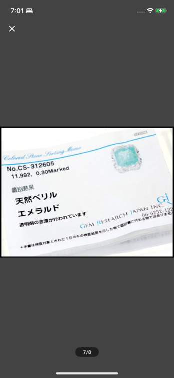 エメラルド（宝石）の商品画像 - 査定依頼日：2025年1月6日 - 最高査定価格：1,500,000円