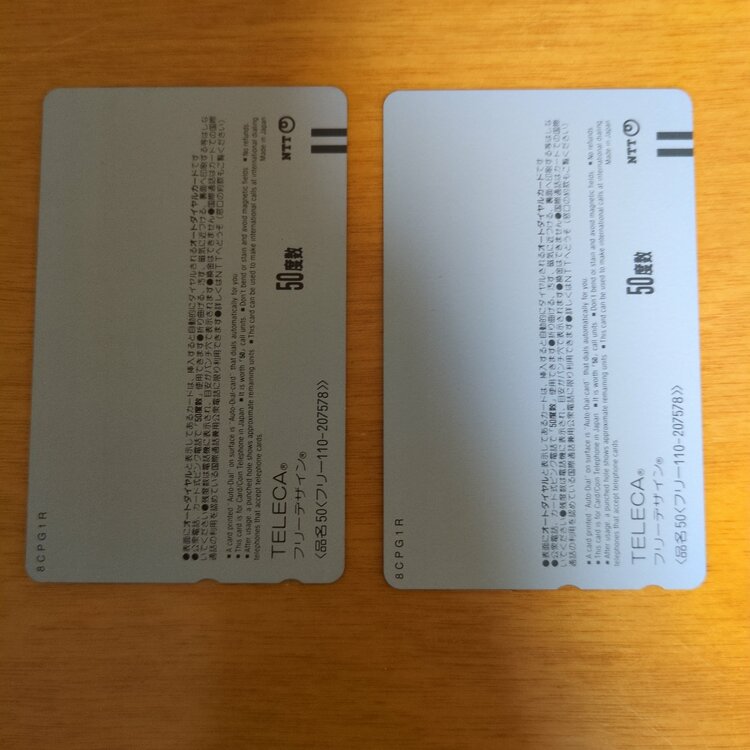 日本生命　テレホンカード　森高千里（チケット・金券）の商品画像 - 査定依頼日：2026年3月14日 - 最高査定価格：400円