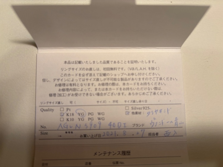 ヴァンドーム青山　18K　YG　ダイヤモンドネックレス（宝石）の商品画像 - 査定依頼日：2025年8月29日 - 最高査定価格：20,000円
