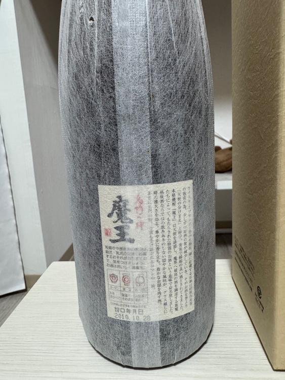 魔王（お酒）の商品画像 - 査定依頼日：2026年7月18日 - 最高査定価格：17,000円