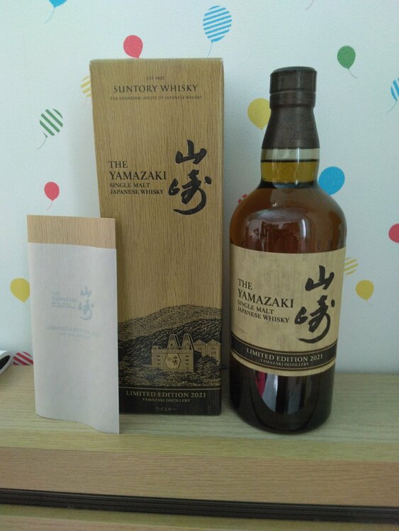 山崎リミテッド2021（お酒）の商品画像 - 査定依頼日：2026年1月31日 - 最高査定価格：23,000円