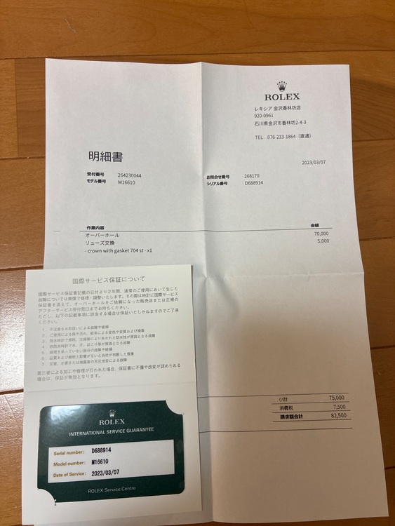 ロレックス サブマリーナー 1661（高級時計）の商品画像 - 査定依頼日：2025年11月23日 - 最高査定価格：1,000,000円