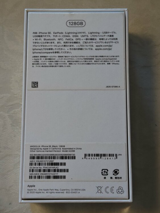 iPhoneSE 128GB docomo（スマホ）の商品画像 - 査定依頼日：2026年4月16日 - 最高査定価格：8,000円
