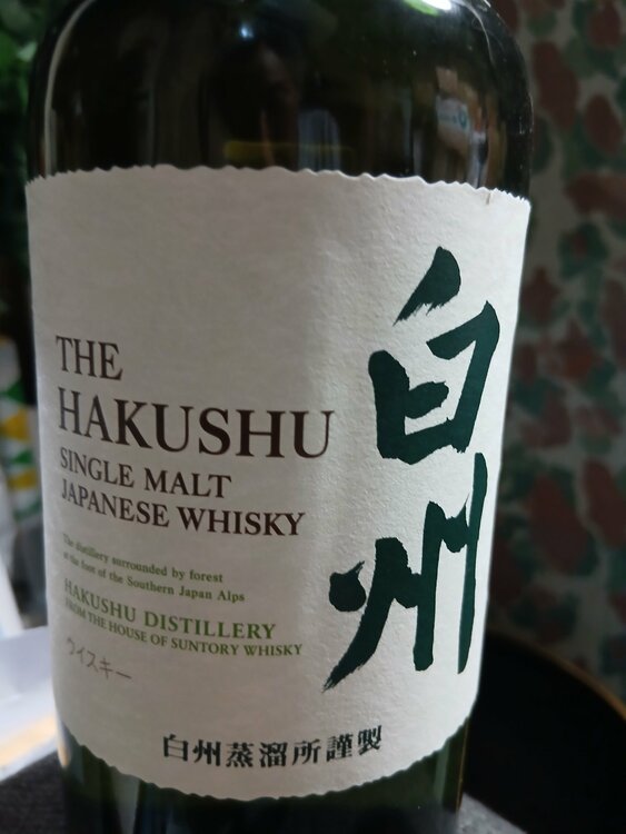 ザ　白州（お酒）の商品画像 - 査定依頼日：2026年5月26日 - 最高査定価格：9,500円