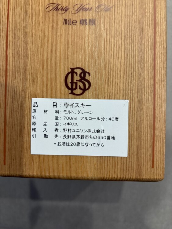 ウイスキー バランタイン （お酒）の商品画像 - 査定依頼日：2025年5月19日 - 最高査定価格：24,100円