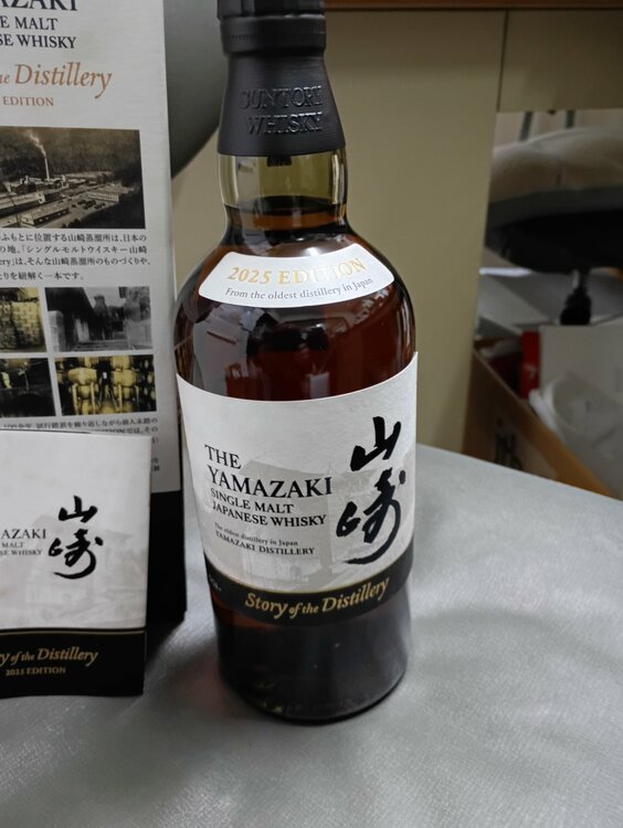 ウイスキー サントリー山崎 （お酒）の商品画像 - 査定依頼日：2026年1月29日 - 最高査定価格：16,500円