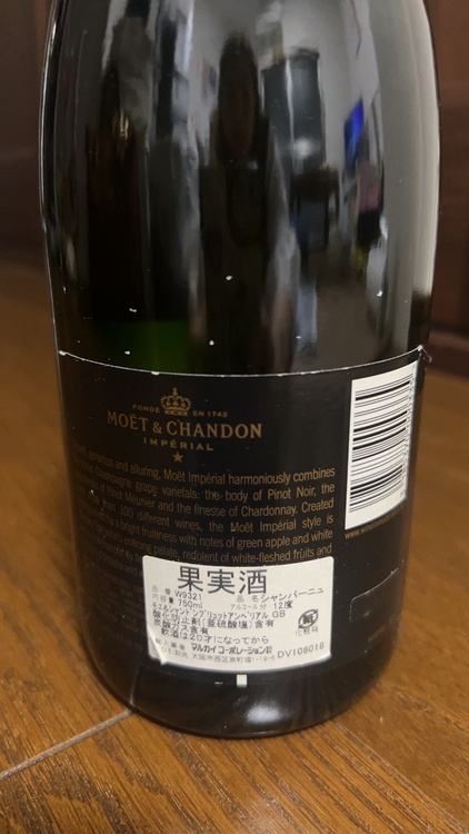シャンパン モエ・エ・シャンドン （お酒）の商品画像 - 査定依頼日：2026年4月19日 - 最高査定価格：1,500円