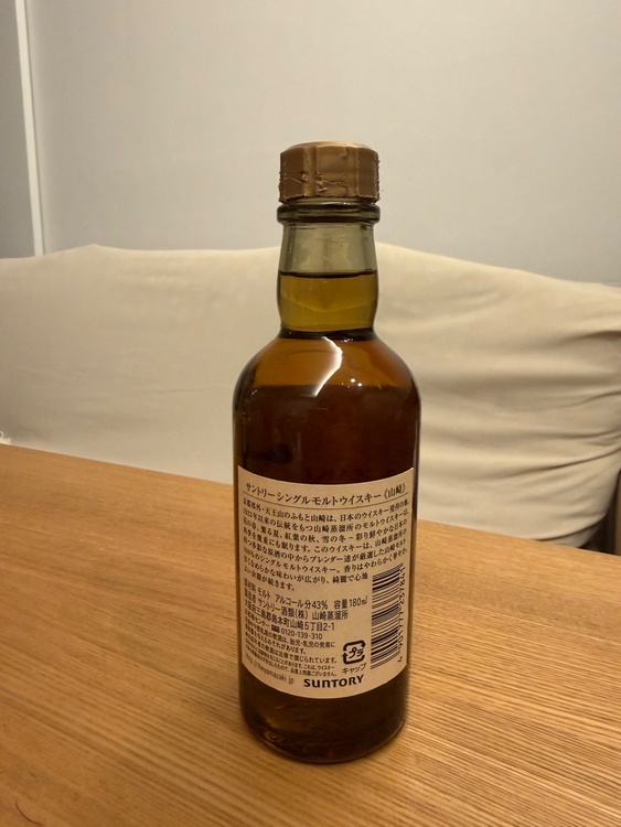 ウイスキー サントリー山崎 （お酒）の商品画像 - 査定依頼日：2026年2月22日 - 最高査定価格：100円