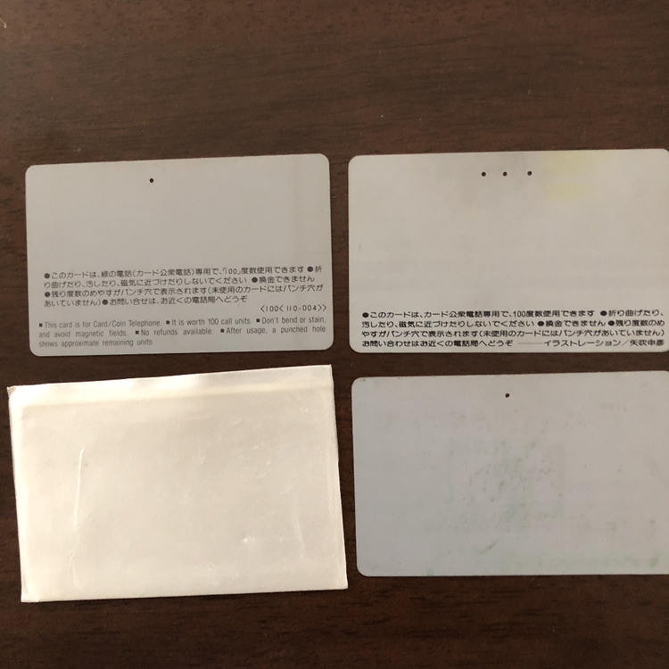 電電公社 テレホンカード 使用途中（チケット・金券）の商品画像 - 査定依頼日：2020年6月16日