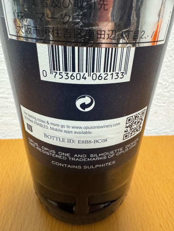 オーパスワン2013（お酒）の商品画像 - 査定依頼日：2025年8月19日 - 最高査定価格：50,000円
