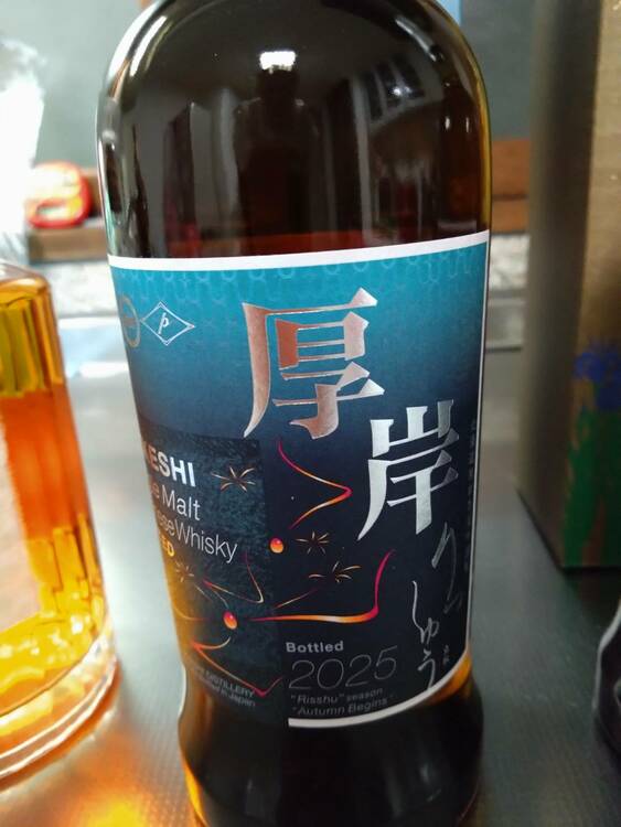 厚岸 立秋（お酒）の商品画像 - 査定依頼日：2026年6月24日 - 最高査定価格：17,000円