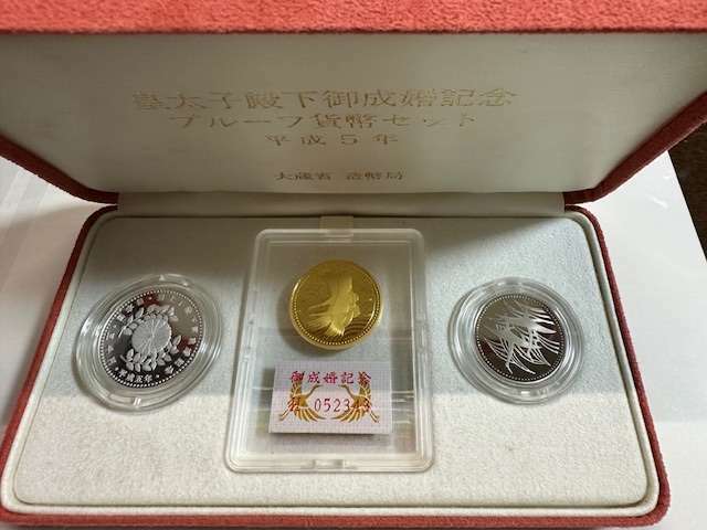 皇太子殿下御成婚記念プルーフ貨幣セット（金・貴金属）の商品画像 - 査定依頼日：2025年3月18日 - 最高査定価格：270,000円