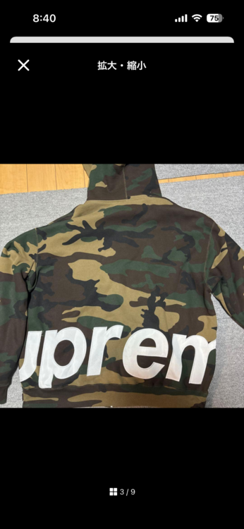 supreme big logo zip up hooded（古着・ファッション）の商品画像 - 査定依頼日：2026年8月23日 - 最高査定価格：16,000円