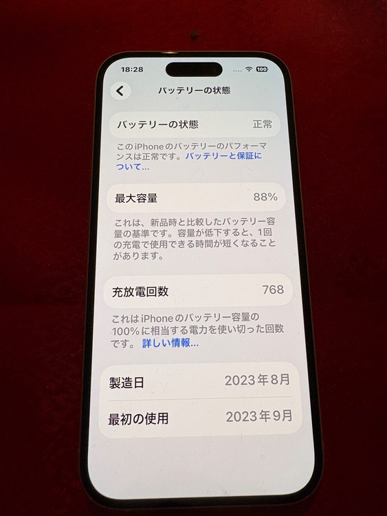 iPhone15（スマホ）の商品画像 - 査定依頼日：2026年7月22日 - 最高査定価格：58,000円