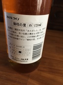 アルプスワイン（お酒）の商品画像 - 査定依頼日：2020年9月17日 - 最高査定価格：100円