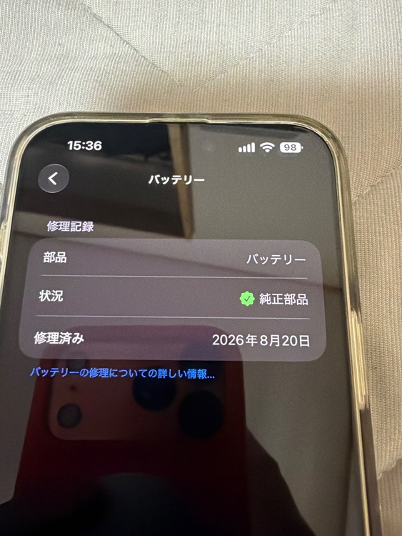 iPhone iPhone 15 Pro Max 512GB Softbank（スマホ）の商品画像 - 査定依頼日：2026年9月24日 - 最高査定価格：110,000円
