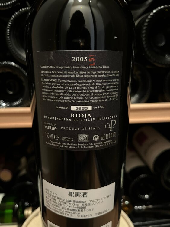 スペインワインの2000年代各種（お酒）の商品画像 - 査定依頼日：2025年3月12日 - 最高査定価格：4,000円