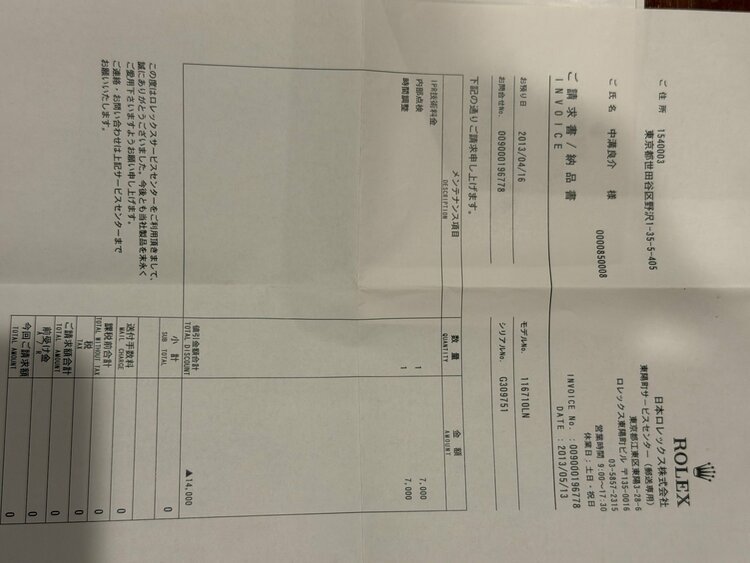 GMTマスター２（高級時計）の商品画像 - 査定依頼日：2026年3月25日 - 最高査定価格：1,850,000円