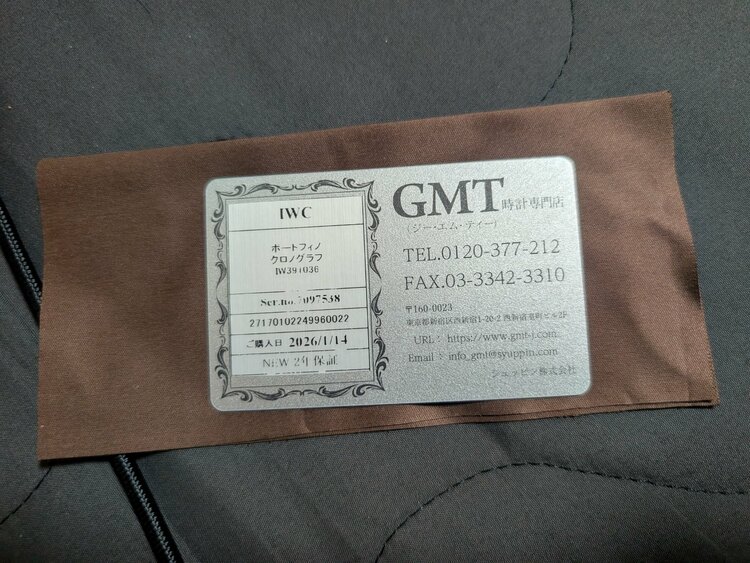 クロノグラフiw391036（高級時計）の商品画像 - 査定依頼日：2026年3月10日 - 最高査定価格：750,000円