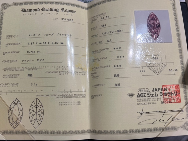 ピンクダイヤモンドリング（宝石）の商品画像 - 査定依頼日：2025年9月23日 - 最高査定価格：800,000円