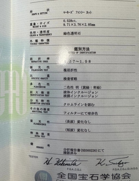 ノンオイルエメラルドネックレス（金・貴金属）の商品画像 - 査定依頼日：2026年3月7日 - 最高査定価格：100,000円