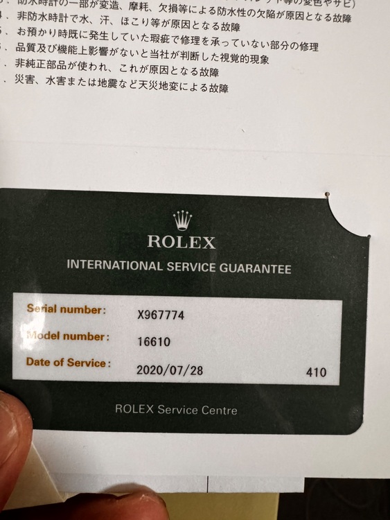 ロレックス サブマリーナー 1661（高級時計）の商品画像 - 査定依頼日：2025年11月27日 - 最高査定価格：1,400,000円