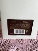 1:00周年記念ボトル桐箱入り（お酒）の商品画像 - 査定依頼日：2024年12月27日 - 最高査定価格：60,000円