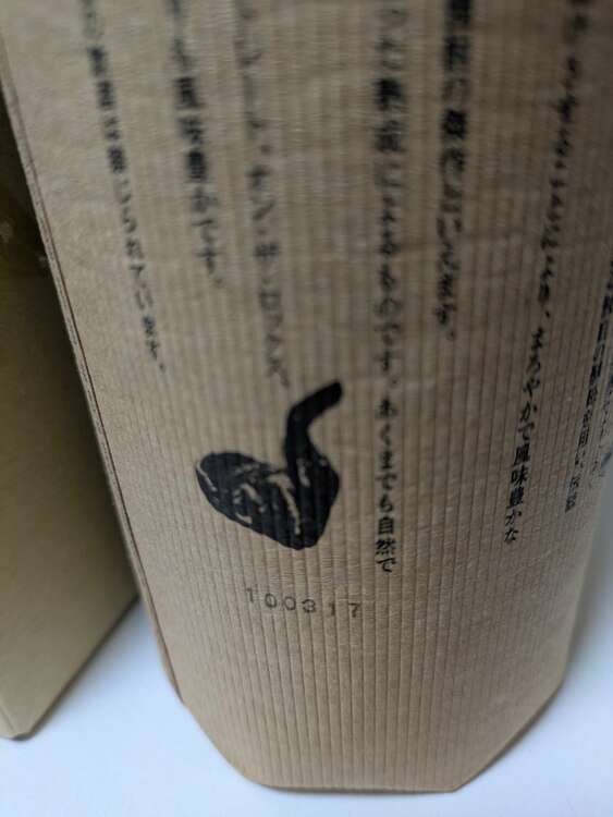 焼酎 焼酎(その他) （お酒）の商品画像 - 査定依頼日：2025年2月10日 - 最高査定価格：1,000円