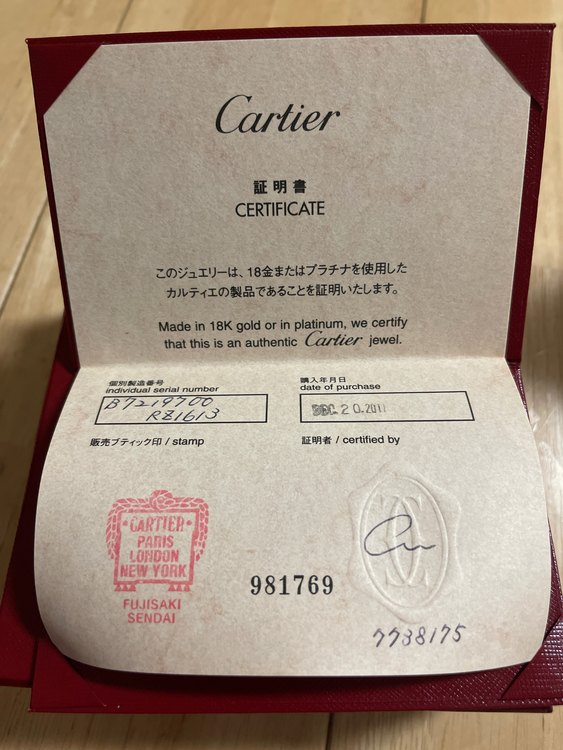 981769（金・貴金属）の商品画像 - 査定依頼日：2023年5月13日 - 最高査定価格：260,000円