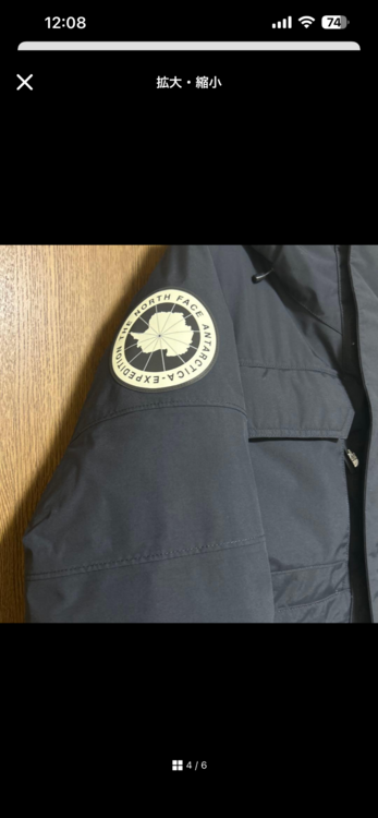 NORTHFACE サミットシリーズ（古着・ファッション）の商品画像 - 査定依頼日：2025年12月13日 - 最高査定価格：100,000円