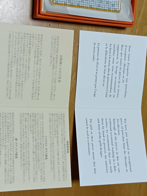 エルメス　モザイク　24　スクエアプレート　7x7（食器）の商品画像 - 査定依頼日：2026年1月11日 - 最高査定価格：5,500円