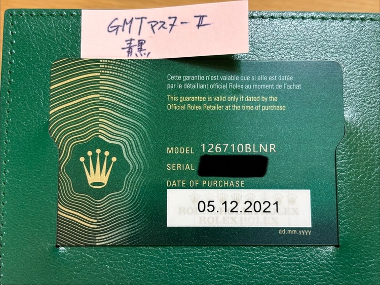 GMTマスターⅡジュビリー青黒（高級時計）の商品画像 - 査定依頼日：2025年12月9日 - 最高査定価格：2,600,000円