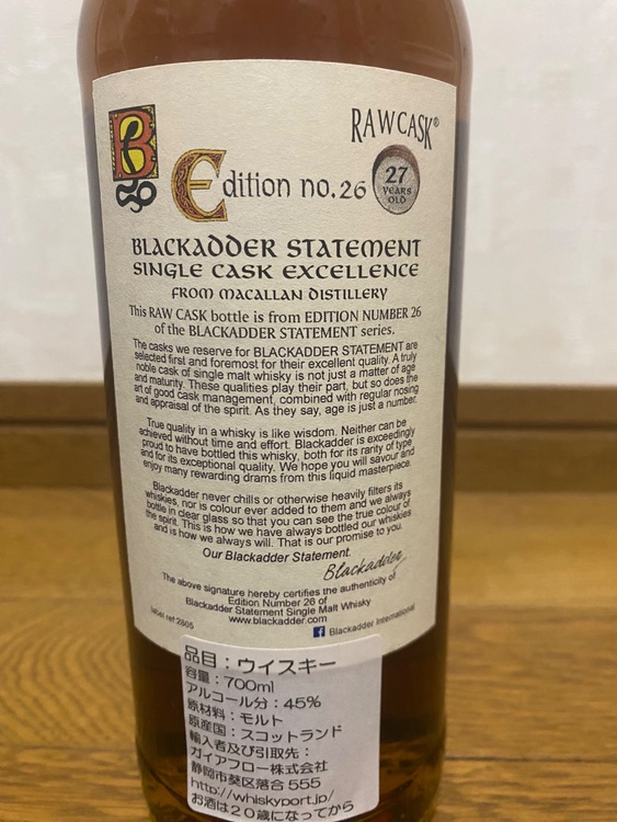 MACALLAN 1989 27年 ブラックアダー ステートメント 700ml （お酒）の商品画像 - 査定依頼日：2025年8月27日 - 最高査定価格：75,000円