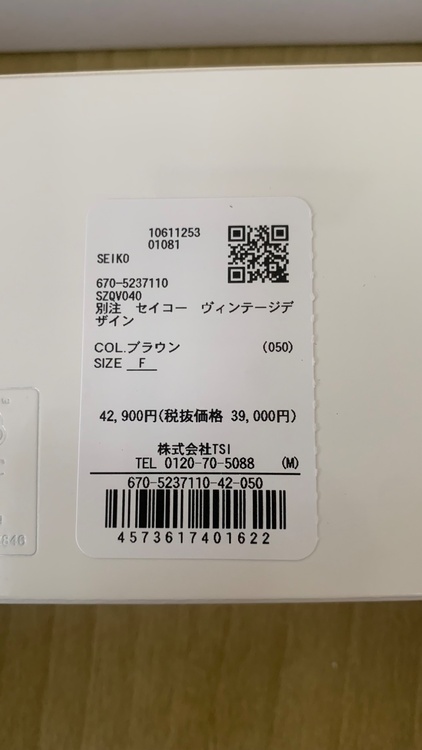 セイコー その他 （高級時計）の商品画像 - 査定依頼日：2026年1月9日 - 最高査定価格：10,000円