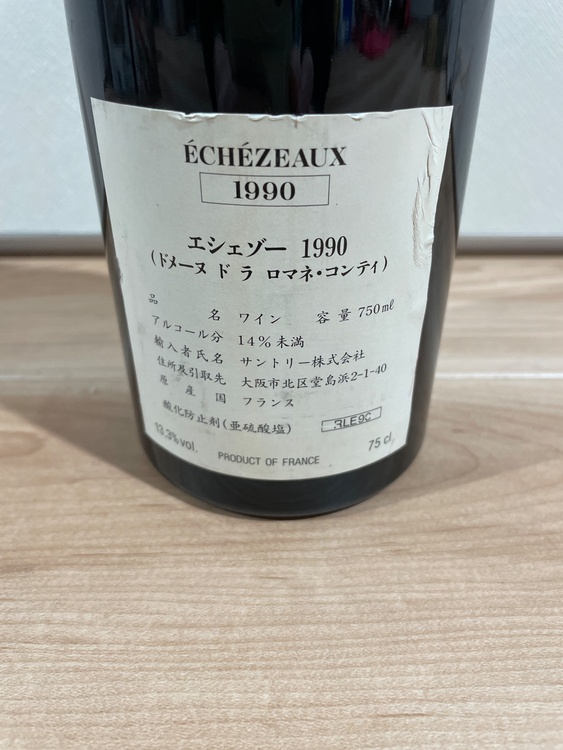 ワイン ロマネコンティ （お酒）の商品画像 - 査定依頼日：2026年2月19日 - 最高査定価格：100,000円